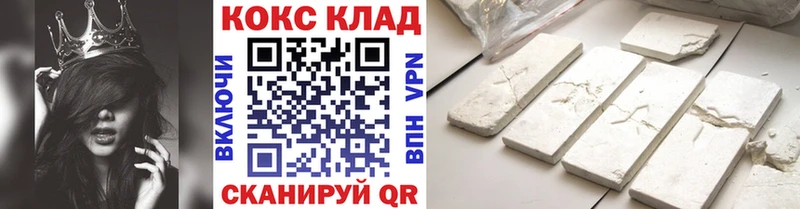 COCAIN 97%  Купить закладки  Данилов 