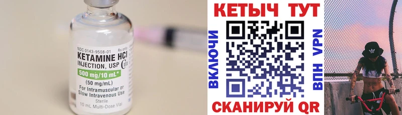 Кетамин VHQ  Купить закладки  Данилов 